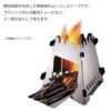 預訂- 日本進口 - CAPTAIN STAG KAMADO 露營野餐郊外用不銹鋼柴火炊具 - Image 5